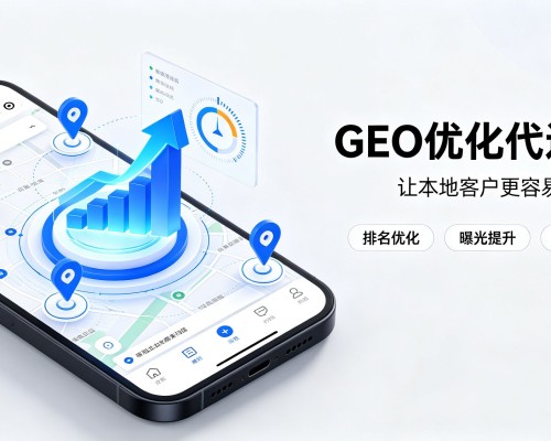 上林GEO优化